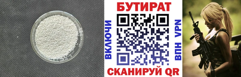 Бутират вода  Купить закладки  Вичуга 