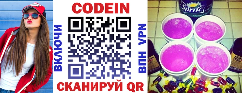 Купить закладки  Вичуга  Codein Purple Drank 