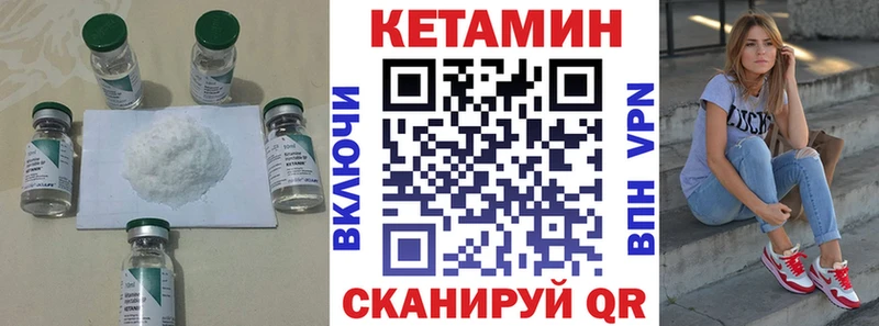 Кетамин VHQ  Купить  Вичуга 