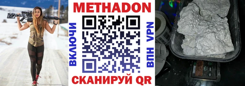 Метадон VHQ  Купить  Вичуга 