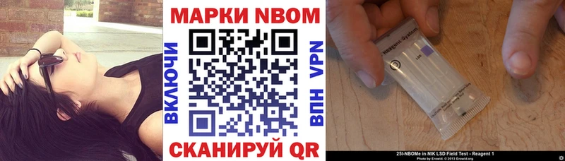 Купить где  Вичуга  Марки NBOMe 1,5мг 